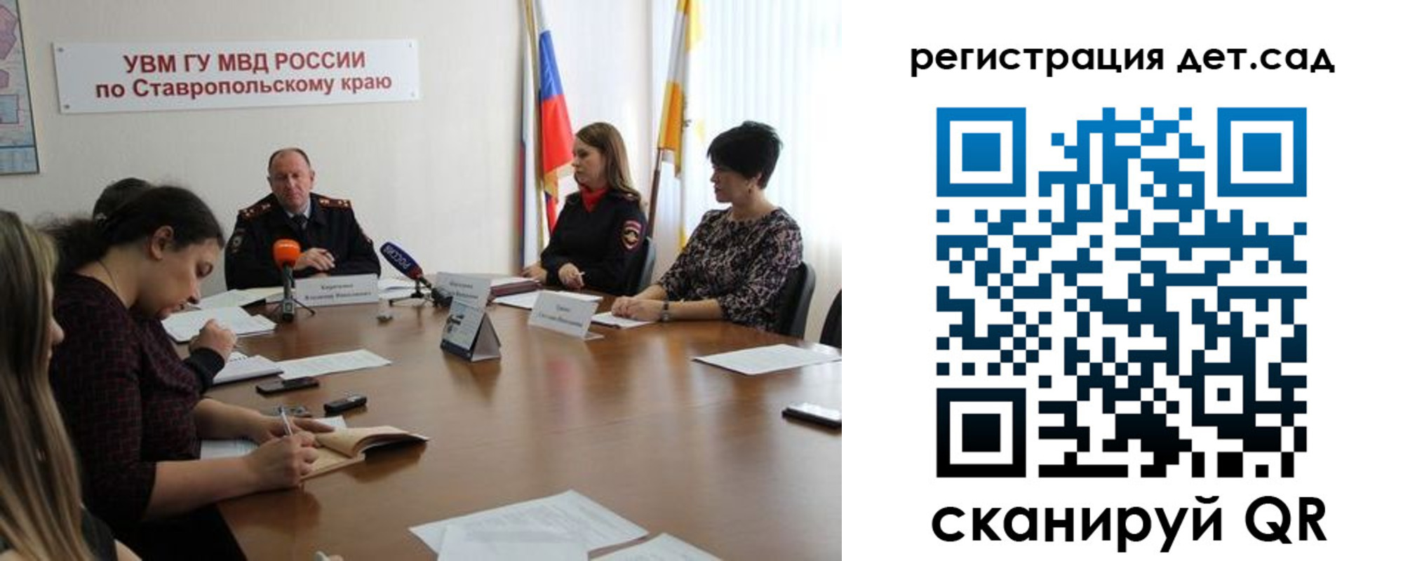 временная регистрация для школы в Мыски