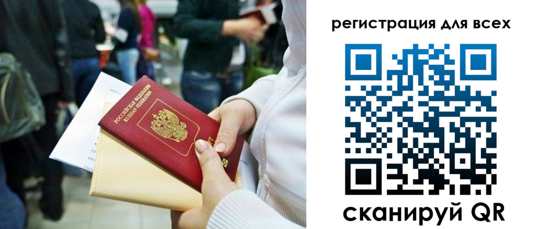 регистрация для школы в Мыски
