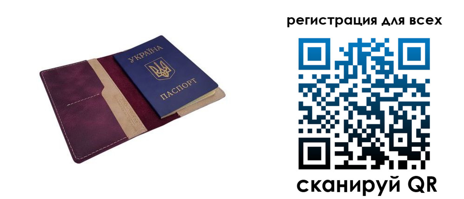 прописка 2025 в Мыски