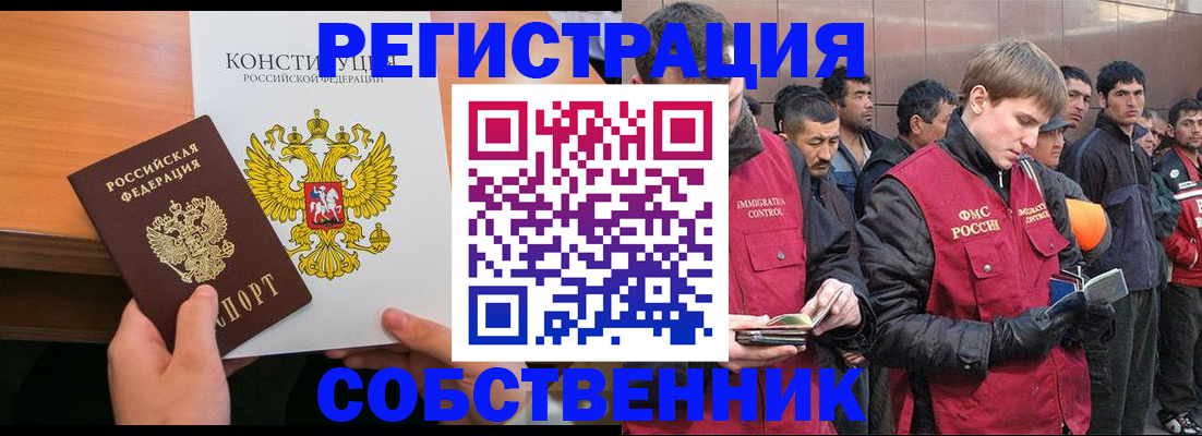 прописка поиск в Мыски